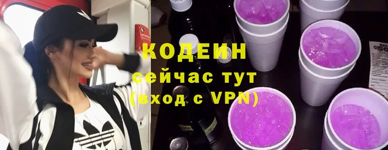 Кодеиновый сироп Lean напиток Lean (лин)  Зубцов 